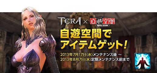 TERA、ユーザー参加型コンテンツ「連盟」やインスタンスダンジョン「連盟訓練所」が登場する大規模アップデートを実施の画像