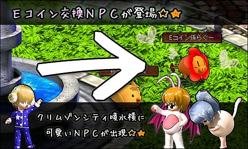 ル・シエル・ブルー、結晶アイテムが当たる限定商品「爽快★匠蔵」販売開始！Eコインを色々なアイテムと交換してくれる「Eコイン係らぐー」も登場の画像