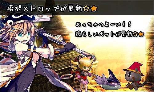 ル・シエル・ブルー、結晶アイテムが当たる限定商品「爽快★匠蔵」販売開始！Eコインを色々なアイテムと交換してくれる「Eコイン係らぐー」も登場の画像