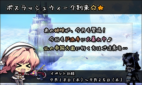 ル・シエル・ブルー、結晶アイテムが当たる限定商品「爽快★匠蔵」販売開始！Eコインを色々なアイテムと交換してくれる「Eコイン係らぐー」も登場の画像