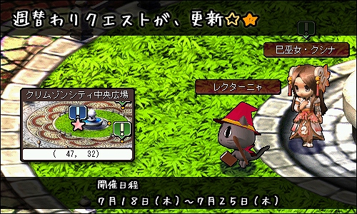 ル・シエル・ブルー、結晶アイテムが当たる限定商品「爽快★匠蔵」販売開始！Eコインを色々なアイテムと交換してくれる「Eコイン係らぐー」も登場の画像