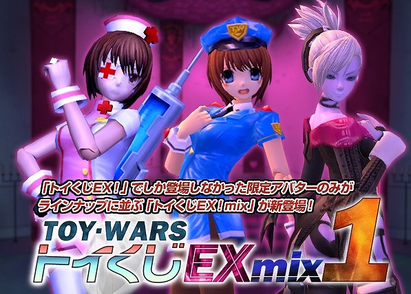 トイ・ウォーズ、限定アバター「ホワイトナース」や「セイバーポリス」、「ベラドンナ」シリーズがラインナップされた「トイくじEX！mix」登場の画像