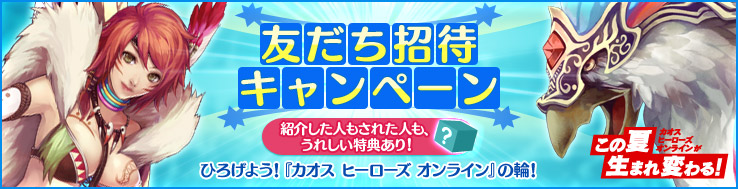 カオス ヒーローズ オンライン、新ヒーロー「テルシア」と「ルシファー」が登場！ちびヒーローアバターを実装の画像