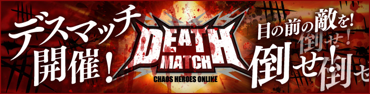 カオス ヒーローズ オンライン、新ヒーロー「テルシア」と「ルシファー」が登場！ちびヒーローアバターを実装の画像