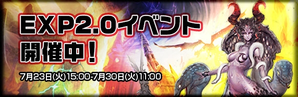 ラペルズ、全ワールドで獲得経験値が2倍になる「経験値2倍イベント」が開催！新コスチュームを実装の画像