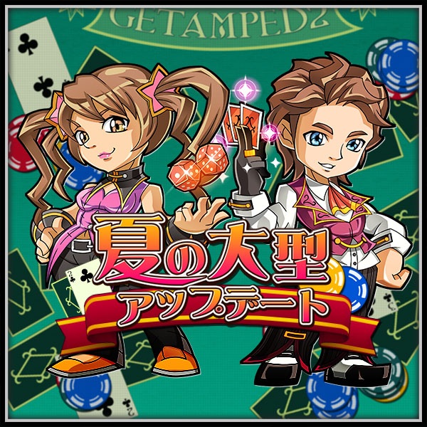 ゲットアンプド2、新アクセサリ「シャーキングジャベリン」が7月25日に登場！「夏の7大キャンペーン」が開催中の画像