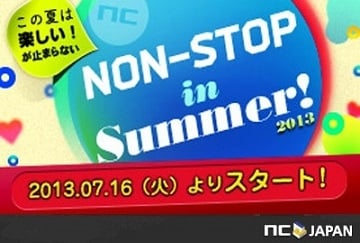 リネージュII、「アデン王の納涼会」が開催！新パッケージ「リネージュII 9th Anniversary Package」の予約を開始の画像