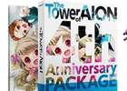 タワー オブ アイオン、アイテムやアートブックが付いたパッケージ「タワー オブ アイオン 4th Anniversary Package」の予約を開始