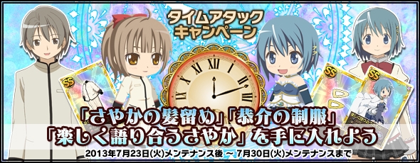 魔法少女まどか☆マギカ オンライン、累計登録者数が50万人を突破！イベントクエストのボスに「おめかしの魔女の手下」が登場の画像