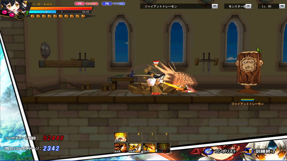 「エルソード」槍術と憑依…テクニカルな新キャラクター「アラ」参戦！2・3次職も近日実装！「夏の連続アップデート」を徹底紹介の画像