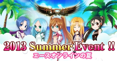 エースオンライン、好きなラッキーアーマーが手に入る「Galaxy Gacha」が再登場！「Summer Event！」も開催の画像