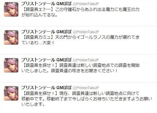 プリストンテール、「調査員はどこだ！？」が開催！頭が大きくなるイベント「ハンマーでポン！」も開始の画像