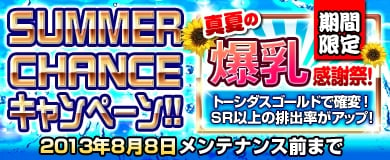 ブラウザ一騎当千、「SUMMER キャンペーン」が開催！りんしん氏描き下ろしの水着「関羽」が登場の画像