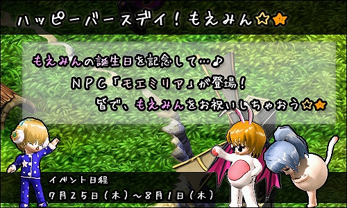 ル・シエル・ブルー、アイテムモールに新しい袋＆BOXが勢ぞろい！夏が満喫できるカムバックキャンペーンも開催中の画像