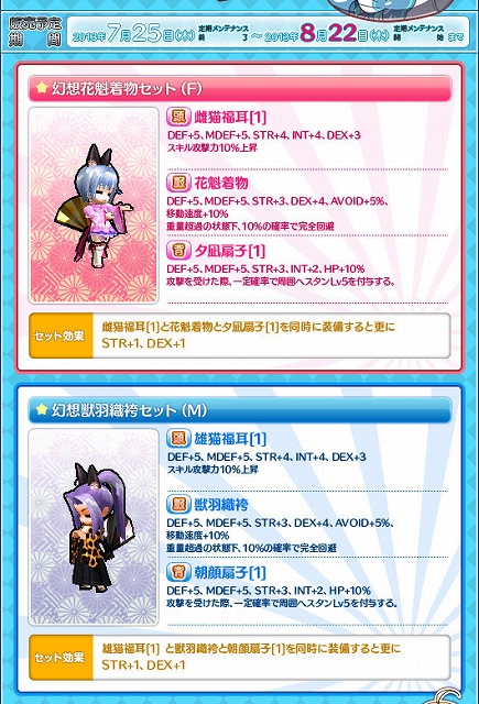 ル・シエル・ブルー、アイテムモールに新しい袋＆BOXが勢ぞろい！夏が満喫できるカムバックキャンペーンも開催中の画像