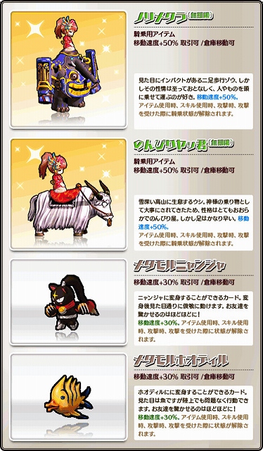 ル・シエル・ブルー、アイテムモールに新しい袋＆BOXが勢ぞろい！夏が満喫できるカムバックキャンペーンも開催中の画像