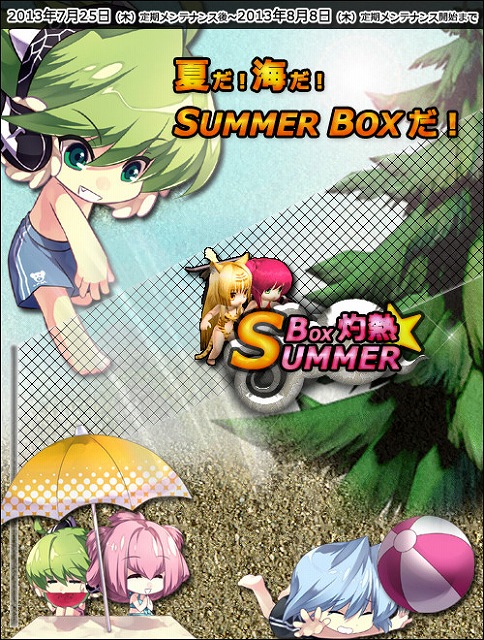 ル・シエル・ブルー、アイテムモールに新しい袋＆BOXが勢ぞろい！夏が満喫できるカムバックキャンペーンも開催中の画像