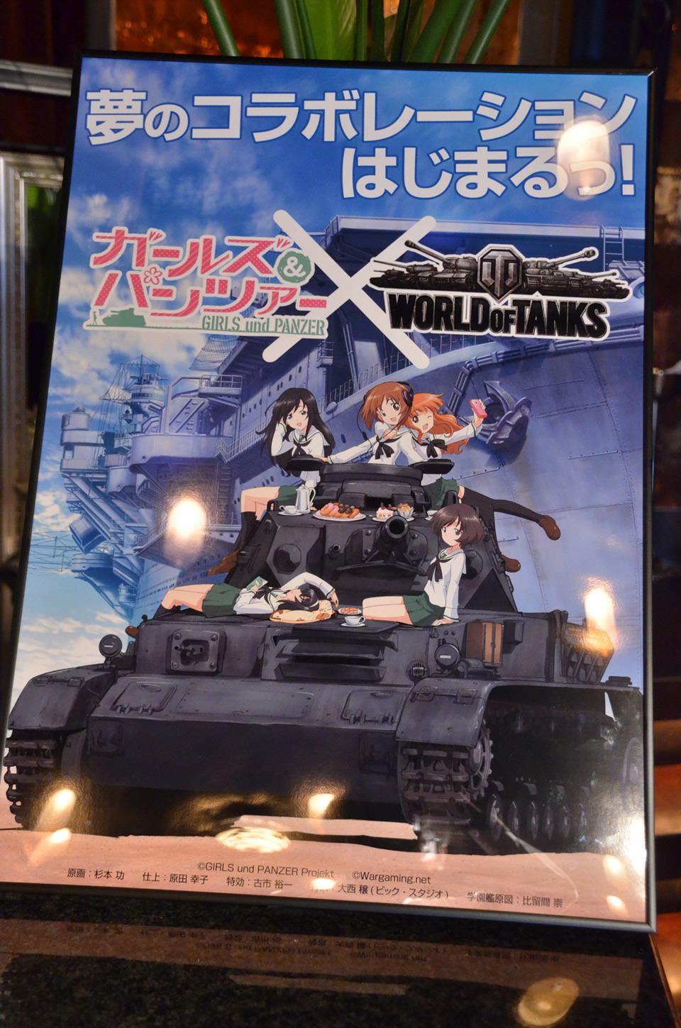 「ガールズ＆パンツァー」とのコラボレーションも発表！「World of Tanks」を運営するWargaming.net日本法人設立記念パーティー開催の画像