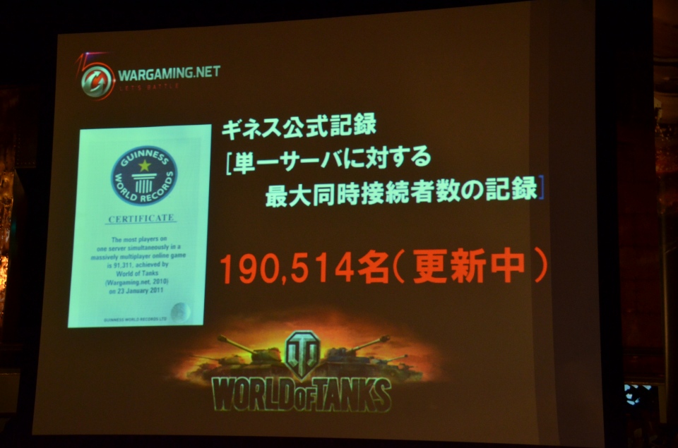 「ガールズ＆パンツァー」とのコラボレーションも発表！「World of Tanks」を運営するWargaming.net日本法人設立記念パーティー開催の画像