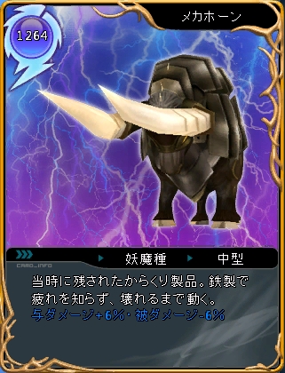 アーク フロンティア、雄々しいライド「傲慢ライオン」やユニークだがかっこいい「フール『武器SK』」が登場の画像