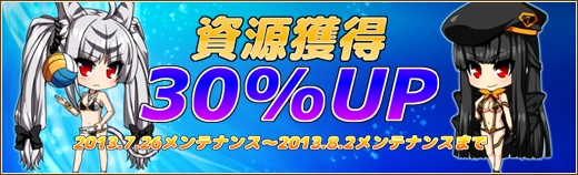 燐光のレムリア、チャージするだけで水着姿のストライカーが手に入る「サマーブリーズキャンペーン」が開催の画像