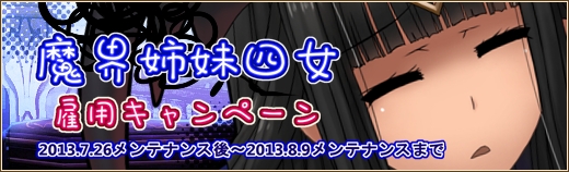 燐光のレムリア、チャージするだけで水着姿のストライカーが手に入る「サマーブリーズキャンペーン」が開催の画像
