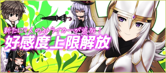 燐光のレムリア、チャージするだけで水着姿のストライカーが手に入る「サマーブリーズキャンペーン」が開催の画像