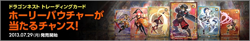 ドラゴンネスト、「スクール水着アバター」が8月7日に登場！「ドラゴンネストトレーディングコレクション」が発売開始の画像