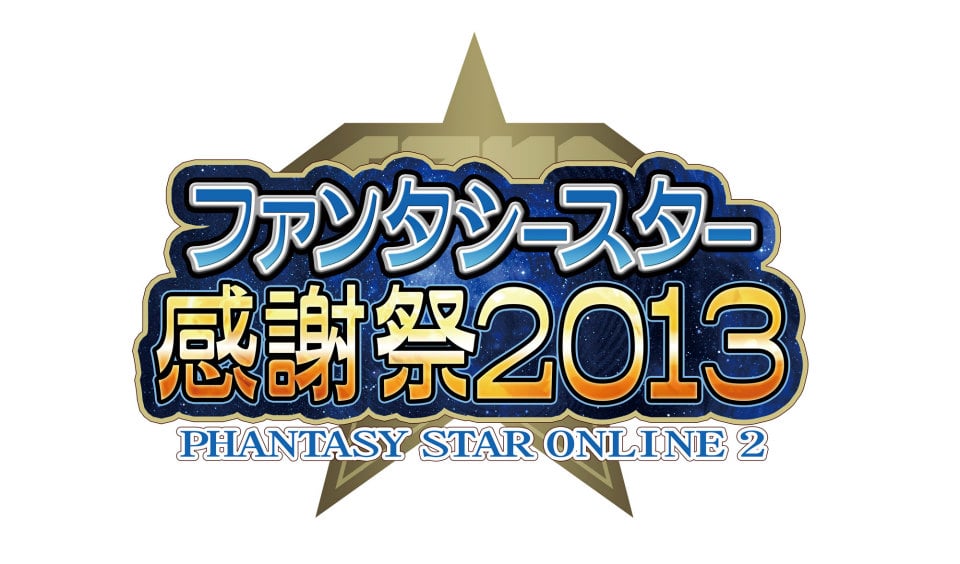 ファンタシースターオンライン2、「PSO2放送局」第11回は感謝祭スペシャルとして8月3日11：30より生放送の画像