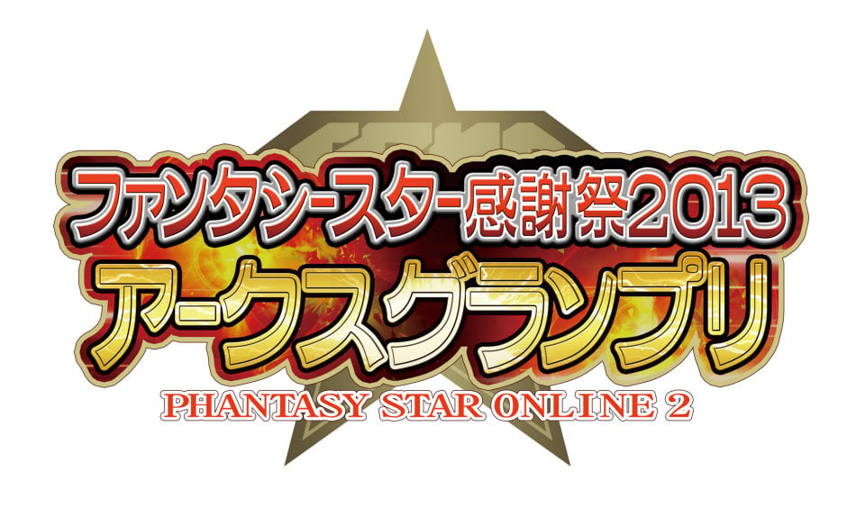 ファンタシースターオンライン2、「PSO2放送局」第11回は感謝祭スペシャルとして8月3日11：30より生放送の画像