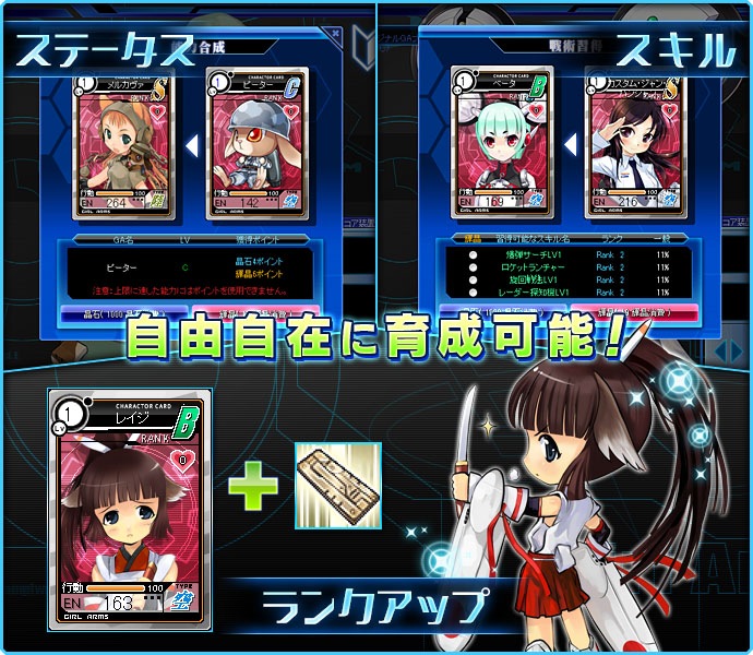 少女兵器web、共に戦う少女たち「ガールアームズ」が先行公開！特徴などを紹介の画像