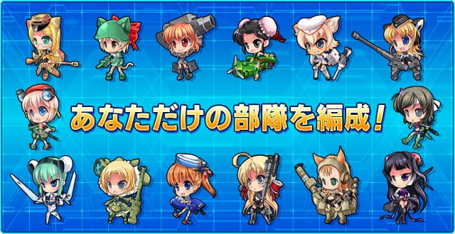 少女兵器web、共に戦う少女たち「ガールアームズ」が先行公開！特徴などを紹介の画像
