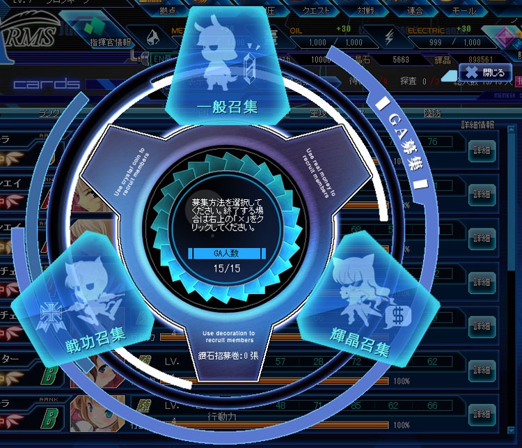 少女兵器web、共に戦う少女たち「ガールアームズ」が先行公開！特徴などを紹介の画像