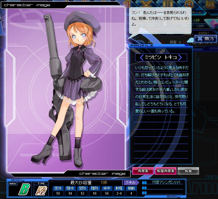 少女兵器web、共に戦う少女たち「ガールアームズ」が先行公開！特徴などを紹介の画像