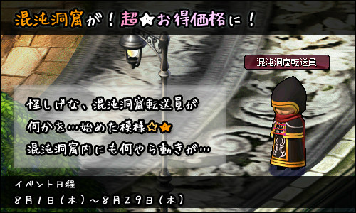 ル・シエル・ブルー、アイテムモールに期間限定福袋「凛夏★匠蔵」が登場！夏祭りイベントもスタートの画像