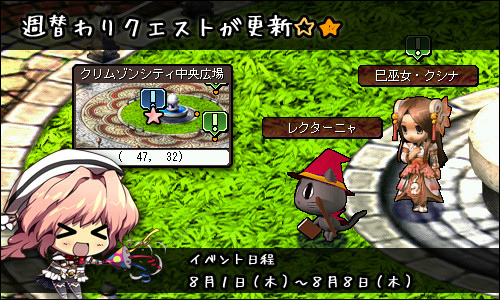 ル・シエル・ブルー、アイテムモールに期間限定福袋「凛夏★匠蔵」が登場！夏祭りイベントもスタートの画像