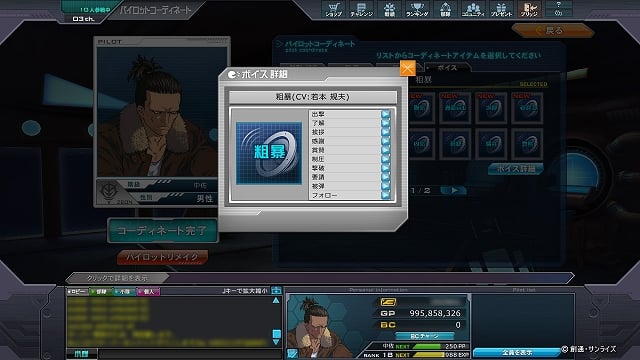 機動戦士ガンダムオンライン、初となる大型アップデート「Act.2」が8月7日に実施決定―「パイロットコーディネート」システムを公開の画像
