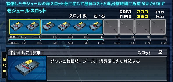 機動戦士ガンダムオンライン、初となる大型アップデート「Act.2」が8月7日に実施決定―「パイロットコーディネート」システムを公開の画像