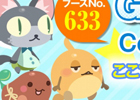 ゲームオン、「コミックマーケット84」にGame Onブース出展が決定！「レッドストーン」のグッズを発売