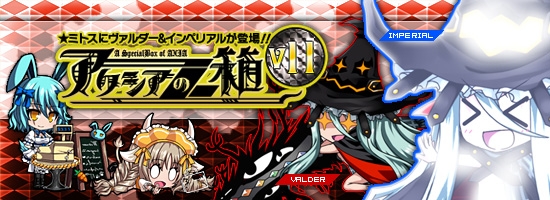 燐光のレムリア、クールな店長とドジっ娘店員が登場する「アクシアの箱V11」が発売の画像