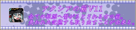燐光のレムリア、クールな店長とドジっ娘店員が登場する「アクシアの箱V11」が発売の画像