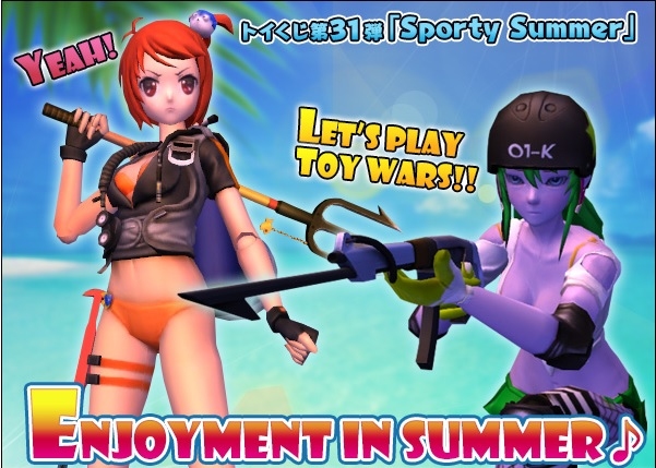 トイ・ウォーズ、精密射撃が可能なセミオート仕様のマシンガンがラインナップに登場するトイくじ第31弾「Sporty Summer」が発売の画像