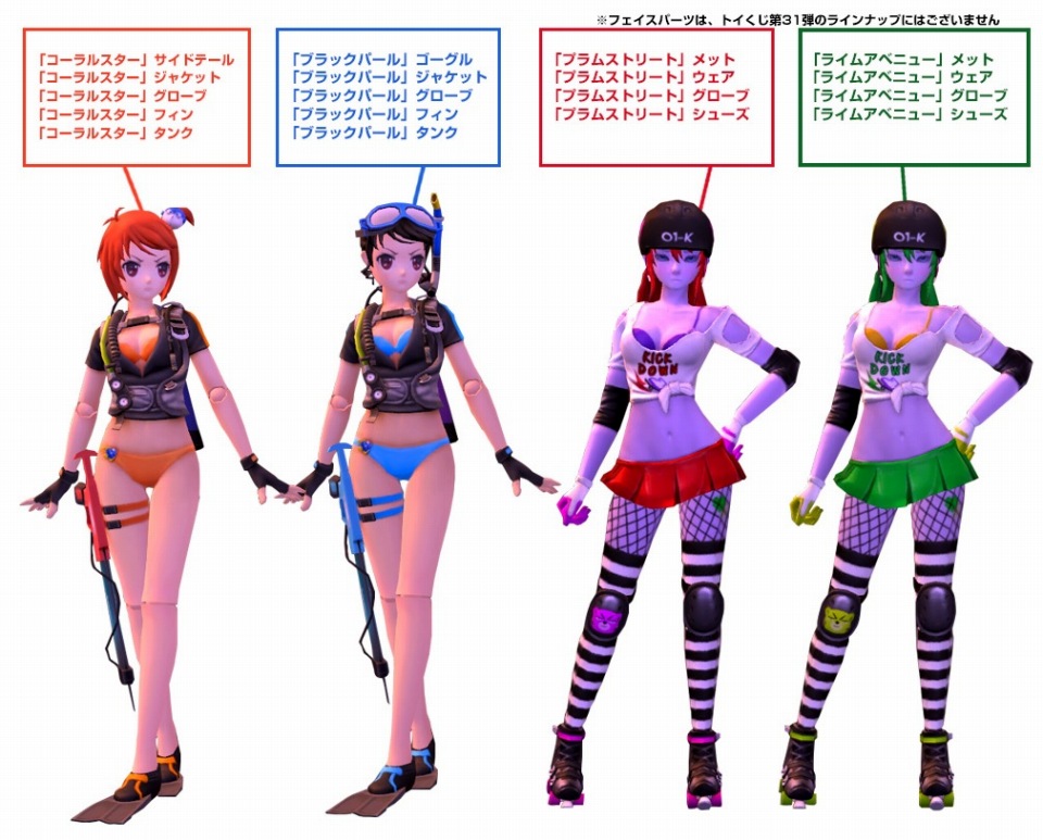 トイ・ウォーズ、精密射撃が可能なセミオート仕様のマシンガンがラインナップに登場するトイくじ第31弾「Sporty Summer」が発売の画像