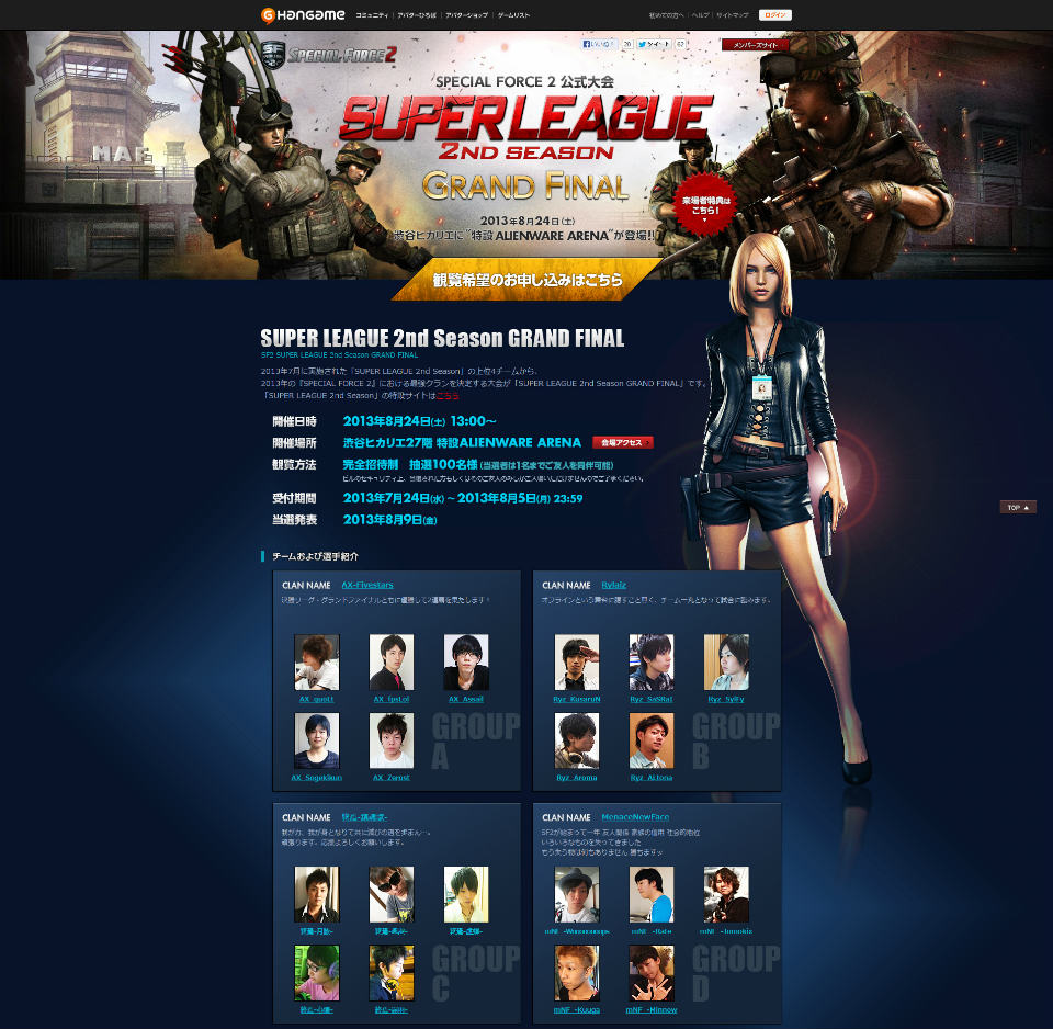 「スペシャルフォース2」マップ「ヘビーレイン」が真夏に！新女性キャラクターや「戦場のカルマ」の懐かしいマップが実装決定！「8月の4週連続アップデート」紹介の画像