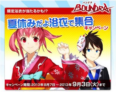 バンドラ、Famiポートプリペイド「GSコード」への対応が8月7日より開始！「夏休みだよ浴衣で集合キャンペーン」が開催の画像
