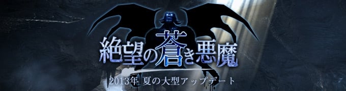 ウィザードリィオンライン、 8月13日より千葉繁さんらを起用した限定ボイスアイテムがもらえるイベント「男祭り」開催の画像