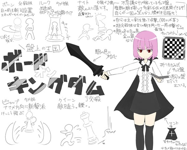 ゲットアンプド2、グランプリ作品「ボードオンキングダム」が8月8日に登場！「夏の7大キャンペーン」が開催中の画像