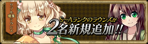 聖痕のエルドラド、水着姿のラウンズが登場する「パラダイスサマーキャンペーン」第2弾が開催の画像