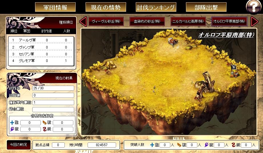 聖痕のエルドラド、水着姿のラウンズが登場する「パラダイスサマーキャンペーン」第2弾が開催の画像