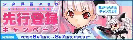 少女兵器web、ガールアームズ育成のカギを握る「制圧」や「探査」の情報が公開の画像